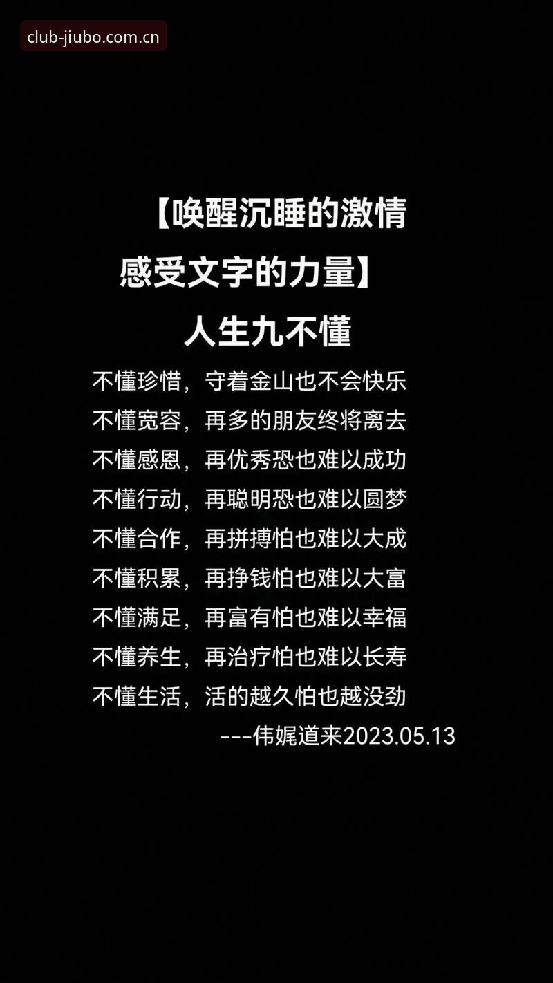 揭秘：为什么懂行的人都在用九博娱乐中国区官网2026新版？你或许一直用错了